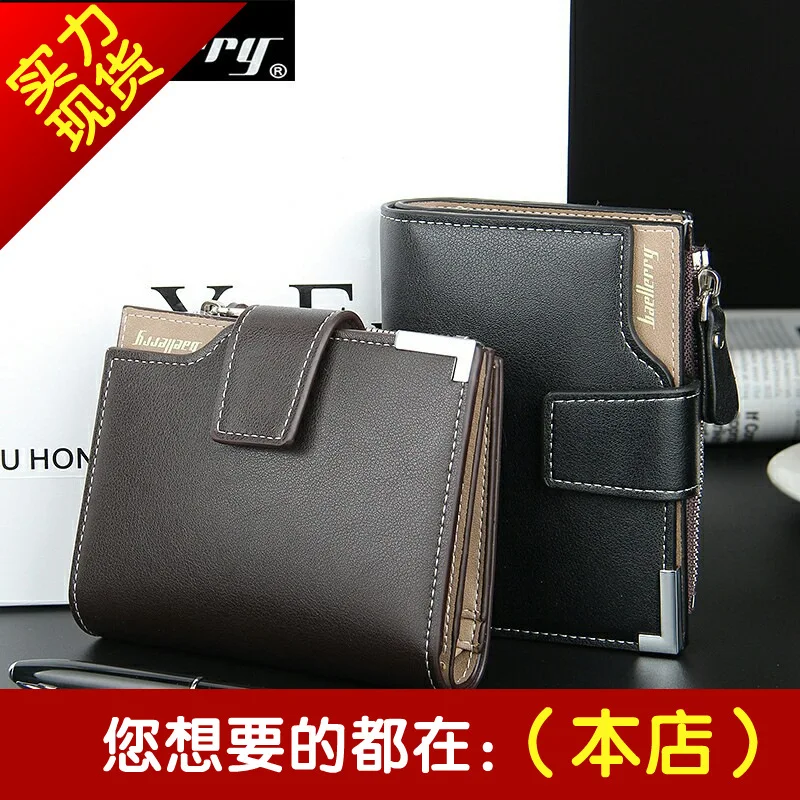 

Bllerry Men's Short Casual Wallet Verticle Buckle Multi-functional Zipper Wallet Purse Document Bag