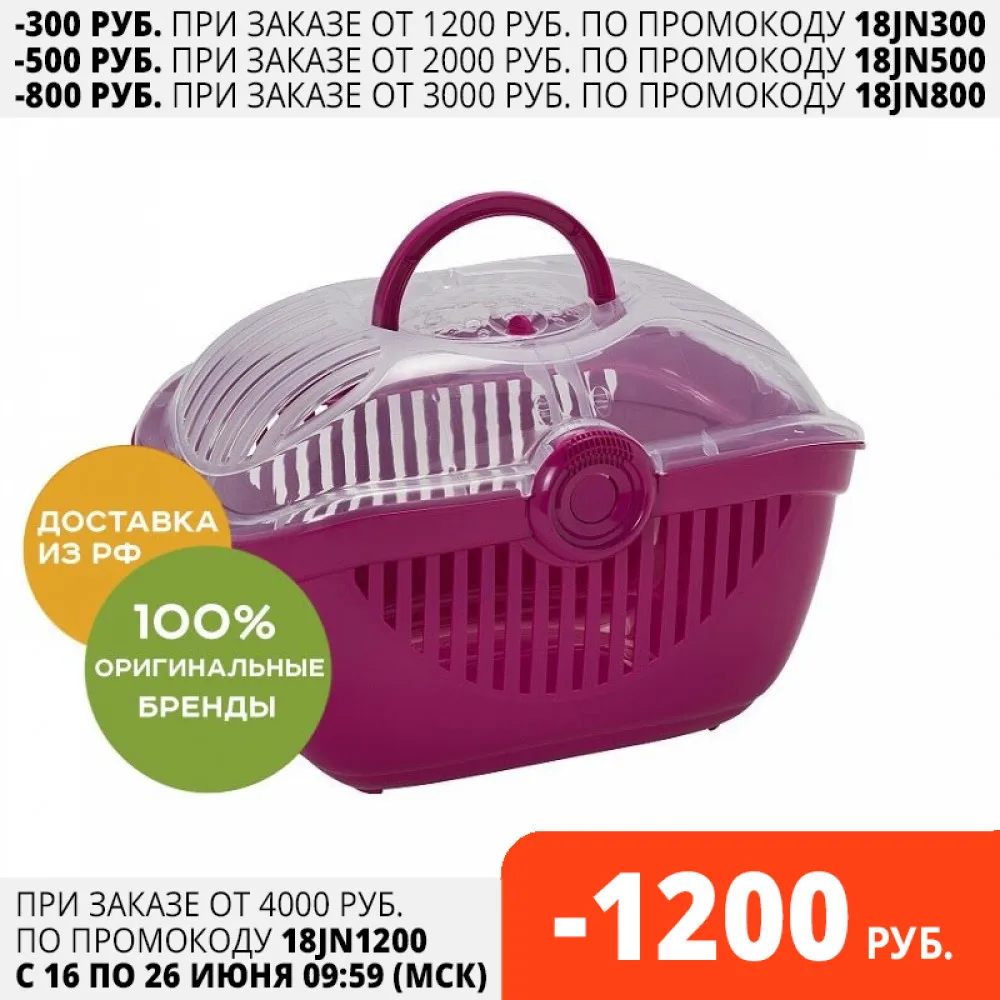 Moderna Toprunner переноска пластиковая 29*39*25 см. Розовый|Перевозки для животных| |