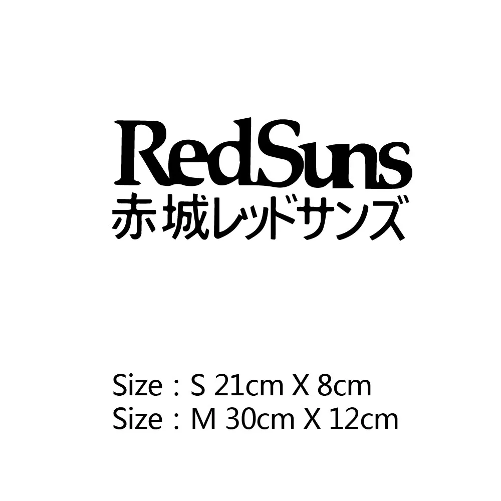 

Personality JDM Red Suns Car Sticker Styling Funny Bumper Window Windshield Waterproof Cover Scratches Auto Decoration KK21*8cm