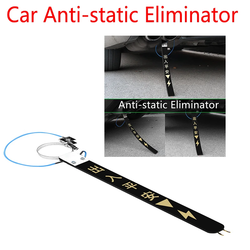 Автомобильный антистатический Eliminator электростатический ремень заземление