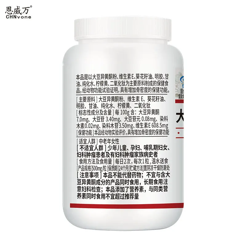 Изофлавоны Сои витамин E 100 Планшеты может быть использовано для защиты