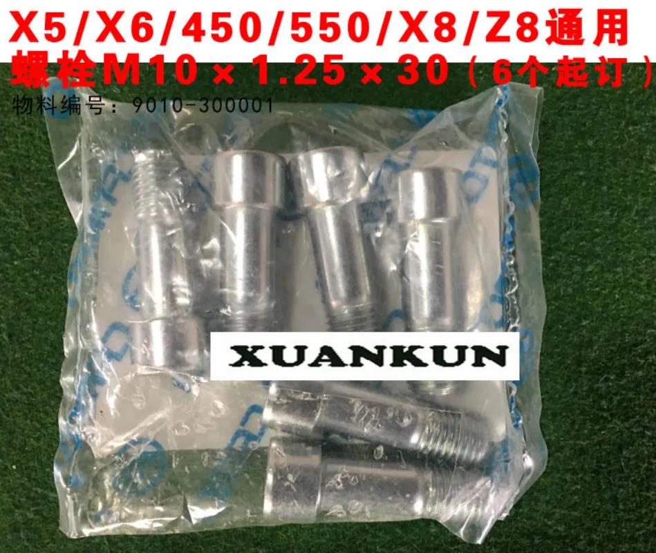 БОЛТ ЗАДНЕГО приводного вала CFMOTO X5 / X6 X8 CF450/CF550/Z8 пружинный ветер аксессуары для