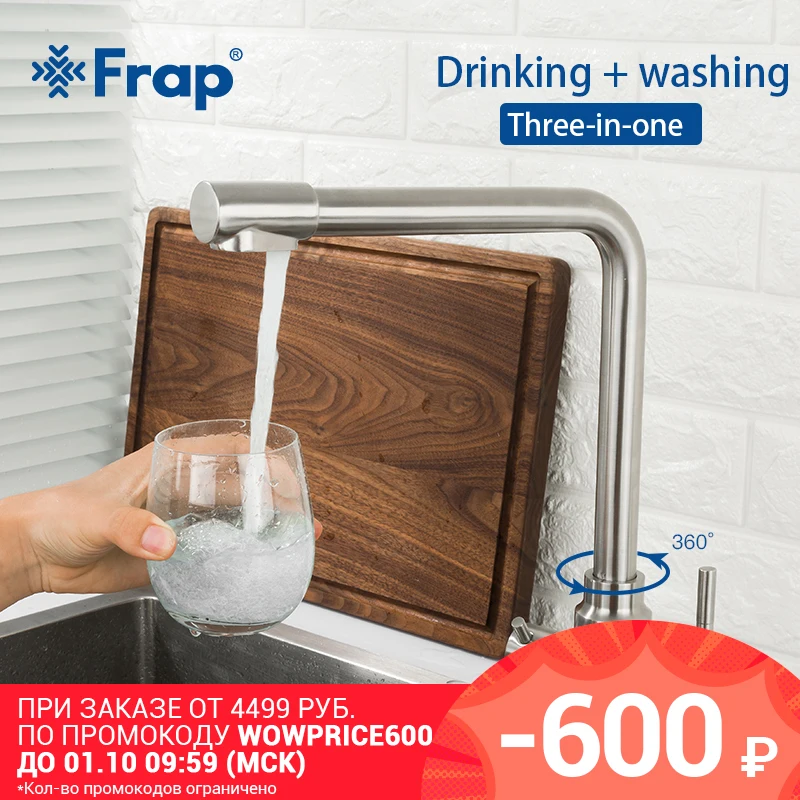 FRAP смеситель для кухни с фильтром F43899-1 | Обустройство дома