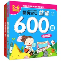 600 questions childrens ladder mathematics childrens educational books 3 6 years old whole brain thinking training books art