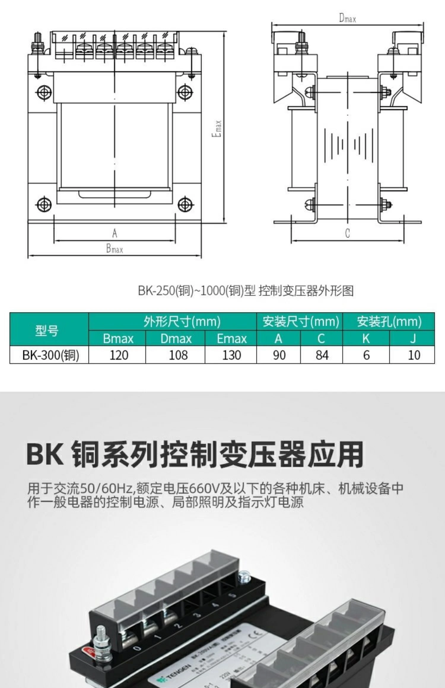 BK-300VA machine tool control transformer 380 /220 | Обустройство дома