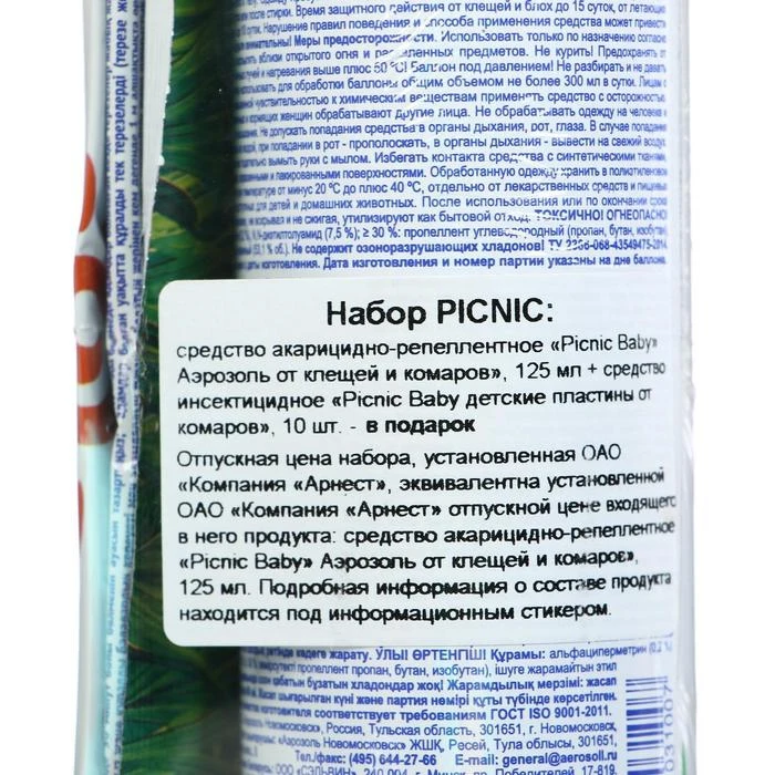 Аэрозоль &quotPicnic Baby" от клещей и комаров флакон 125 мл 1461079