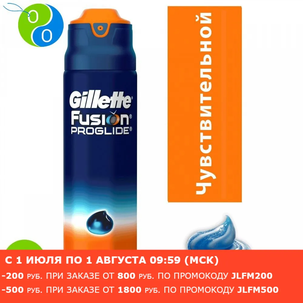 Гель для бритья Gillette Fusion proglide sensitive Active sport 200 мл.|Крем бритья| |