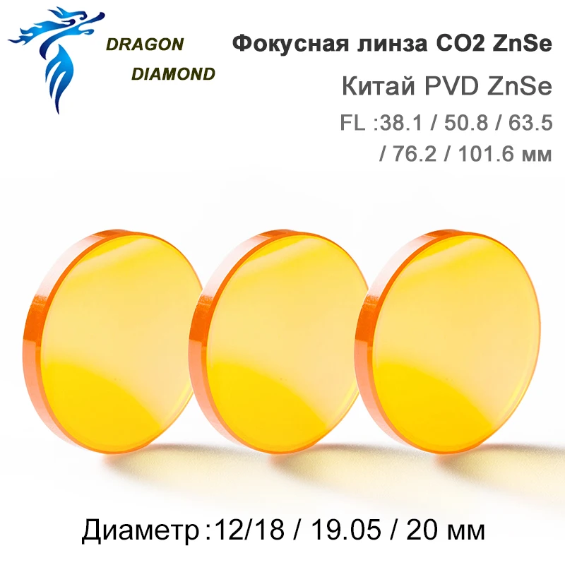 Китай CO2 ZnSe фокус объектива диаметром 12 мм 18 19 05 20 FL 38 1 50 8 63 5 76 2 101 6 для Лазерная
