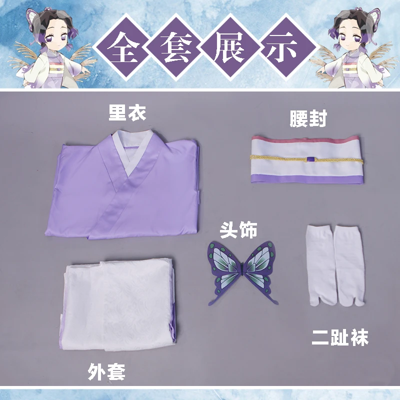 Кимоно Shinobu из аниме рассекающий демонов/кимнетсу но кочоу фиолетовое платье