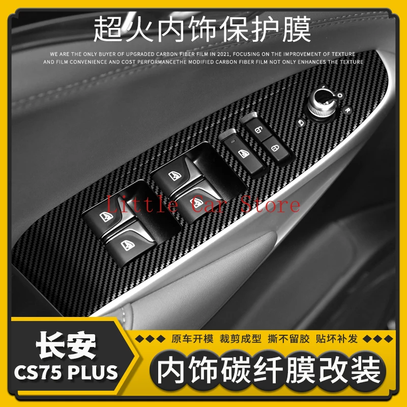 Для 2020 Changan CS75plus Центральная Автомобильная консоль из углеродного волокна