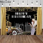 Mocsicka большой Гэтсби фотография Фон черная золотая линия автомобиль для взрослых День Рождения Вечеринка украшение Баннер фотография Фон фотосессия