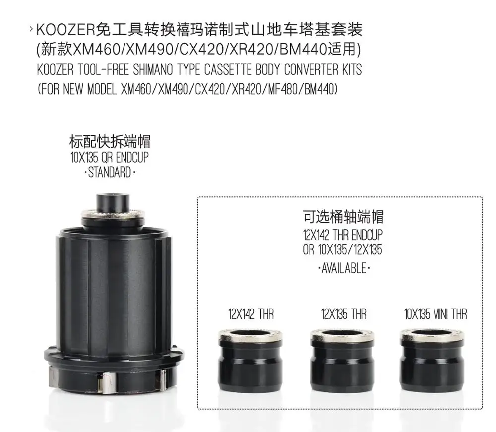 Koozer MTB велосипедные втулки конвертеры XM490 XM470 XM460 концентратор Кепки s горный велосипед концентраторы конец Кепки адаптер QR или через Кепки XD адаптер