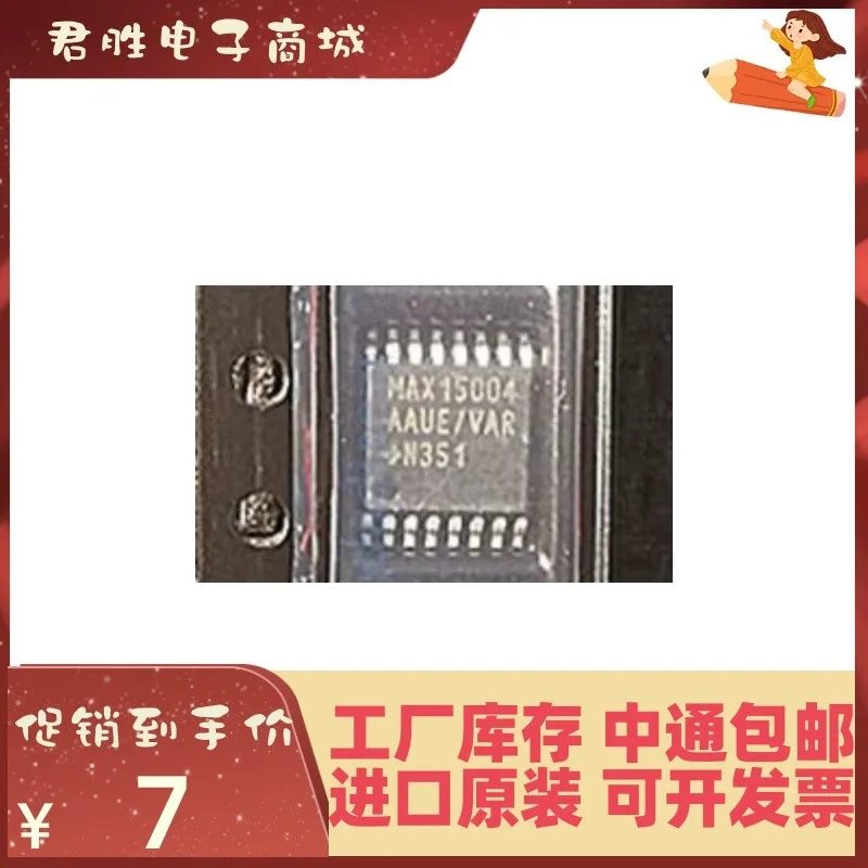 

(1 шт.) MAX15004AAUE + T TSSOP-16 новый оригинальный IC