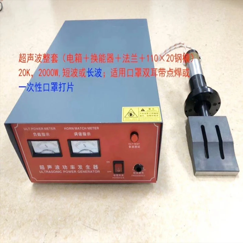 

18k 110x25mm Simulation case Welding Machine with mold horn flange Ultrasonic Transducer Generator for mask ear loop welder