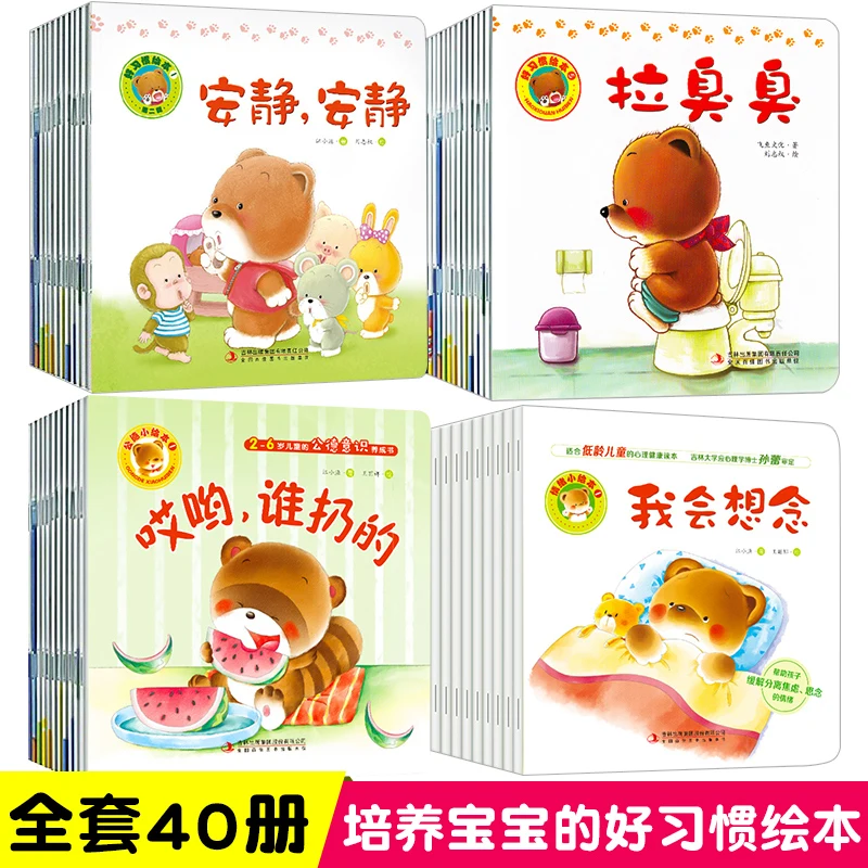 Книга с рисунком Baby Bear 15 шт./лот детские книги эмоциями и хорошими привычками