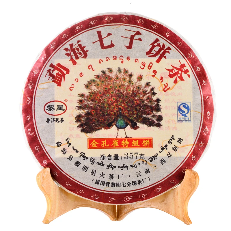 

China MengHai Golden Peacock Premium Gold bud Ripe pu-erh tea Cake Tea 357g pu'er tea Chinese Seven You pu-erh Tea Cake gift