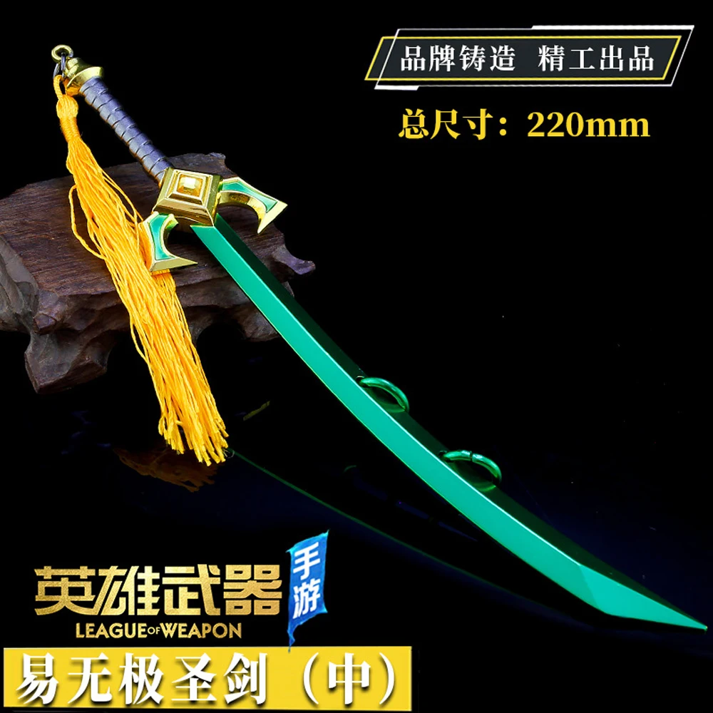 Брелок для ключей Лига Легенд 22 см | Украшения и аксессуары