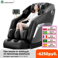 jinkairui home zero gravity massage chair electric heating recline full body massage chair intelligent shiatsu ce massage sofa