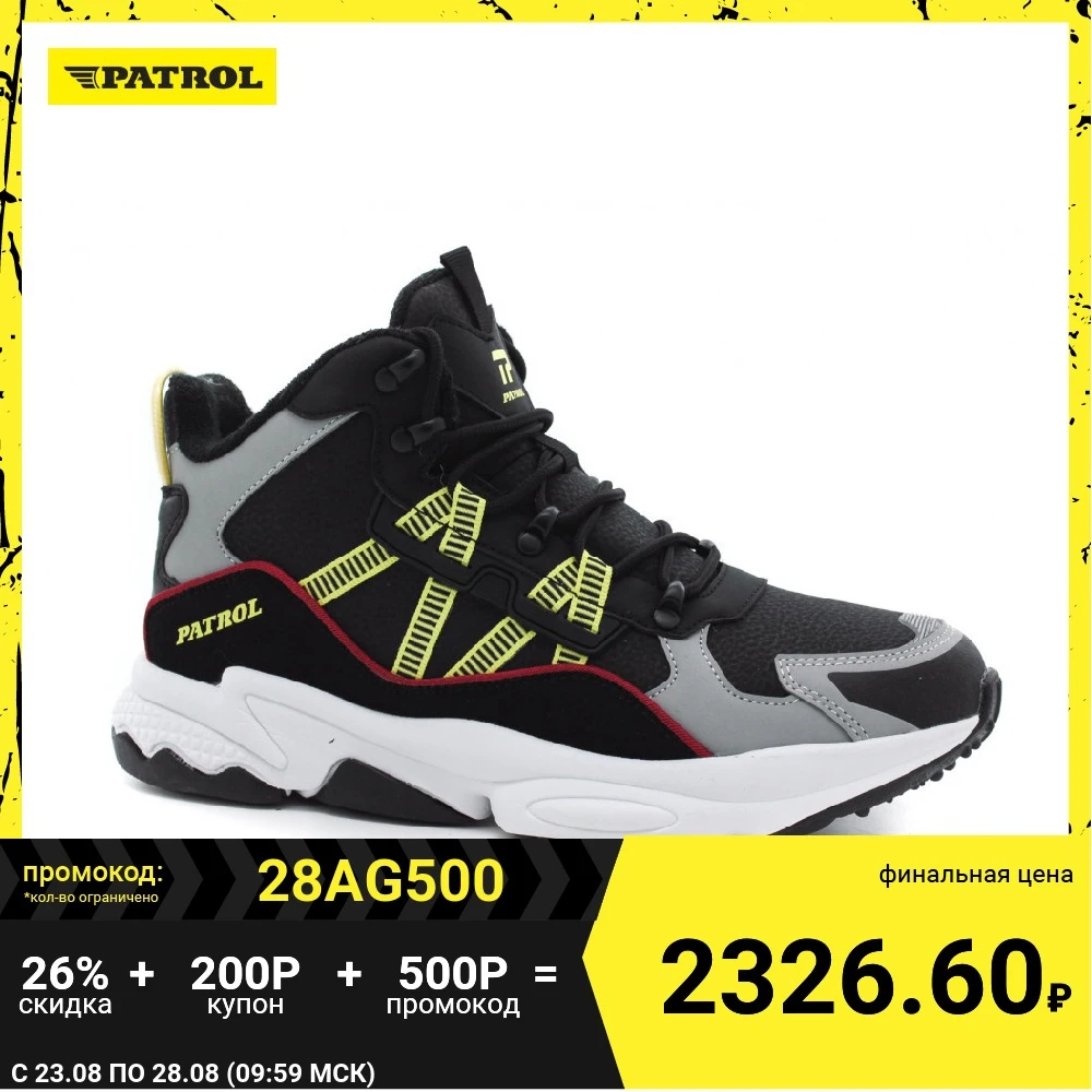 Мужская обувь PATROL ботинки осень зима искусственная кожа цвет черный/серый подкл.