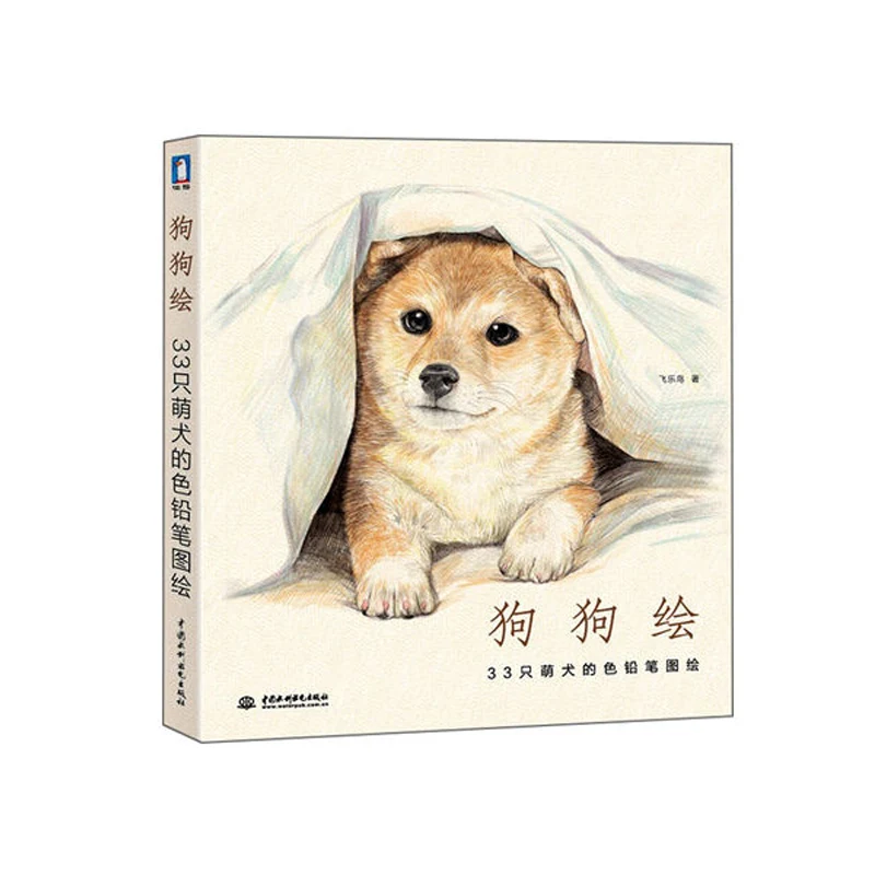 2PCS/Color lead painting course tutorial book sketch based entry self learning zero basis |