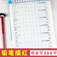 new writing chinese learning book 300 chinese characters for children copybook for preschool children calligraphy book for kid