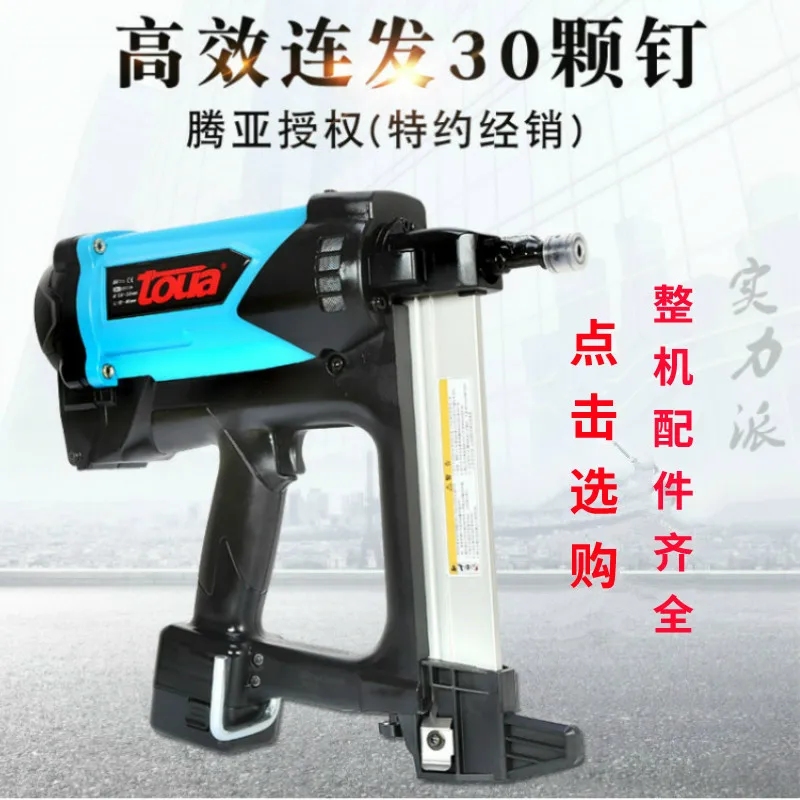 

Tengya gas gun doors and windows install gun gas nail motor battery charger accessories