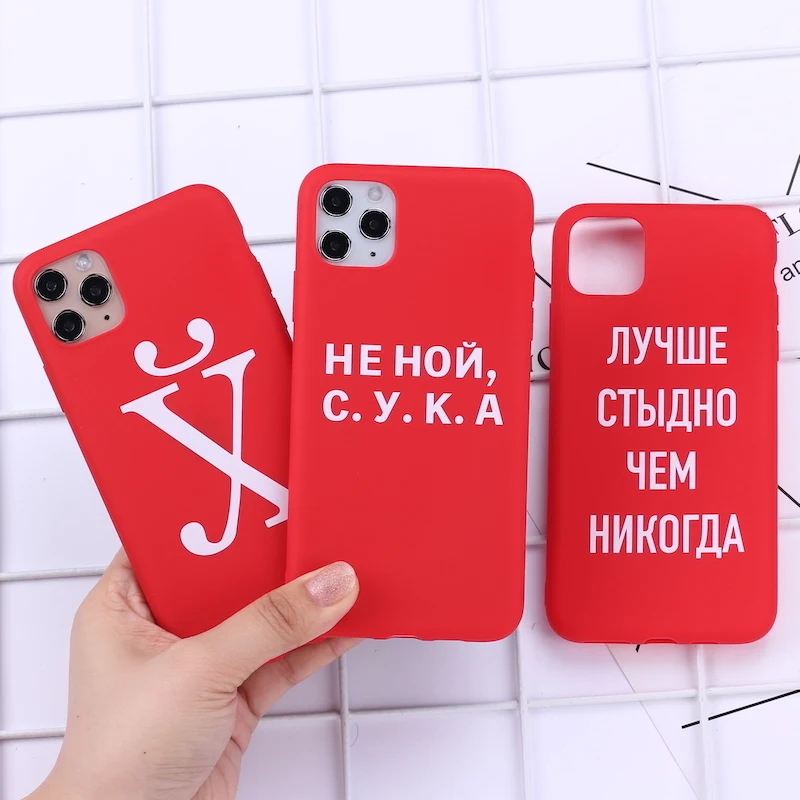 Чехол для телефона с надписью на русском языке iPhone 12 Mini 11 Pro Max X XS XR 7 8 7Plus 8Plus 6S SE