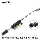 Насадка для автомойки высокого давления Karcher K2 K3 K4 K5 K6 K7