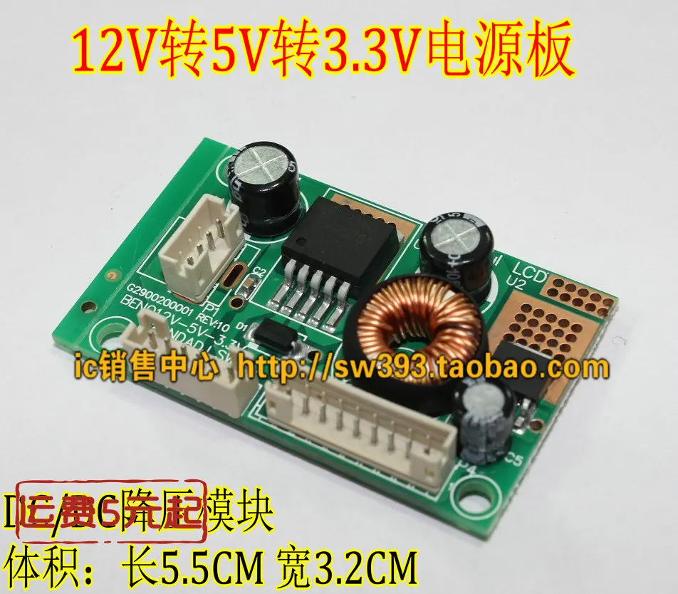 Модульная плата с ЖК дисплеем от 12 В до 5 3 модуль источника питания постоянного