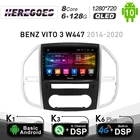 Автомобильный DVD-плеер Carplay PX6 10,1 дюйма, 8 ядер, Android 10, навигация для Mercedes Benz Vito 3 W447 2014-2020, 4G LTE, GPS-навигация, радио