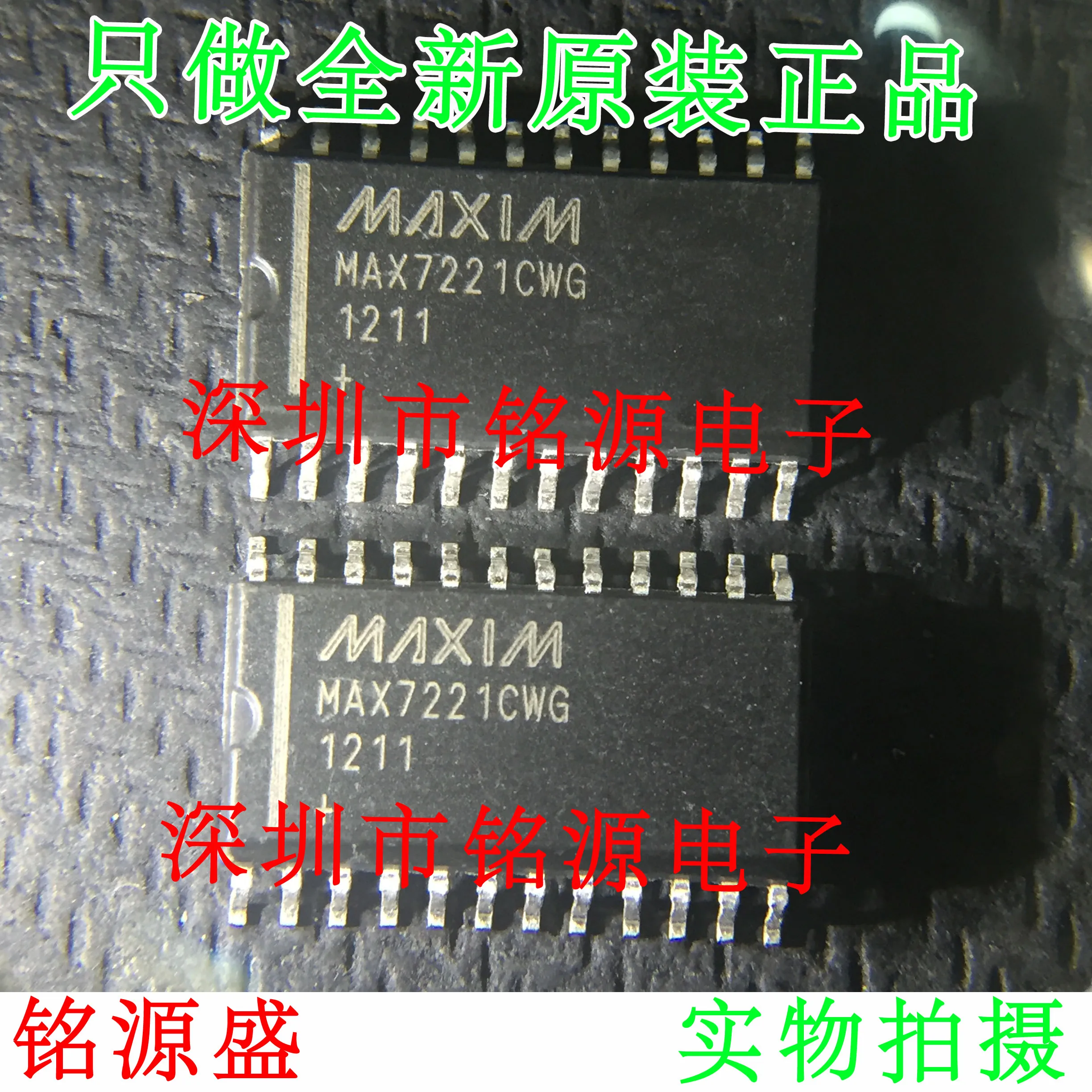 

Free shipping MAX7221CWG T MAX7221CWG MAX7221 SOP24 10PCS