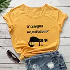 Понедельник день тяжёлый Женская футболка из 100% хлопка с русской кириллицей забавная летняя повседневная футболка унисекс с круглым вырезом футболка с короткими рукавами и надписью