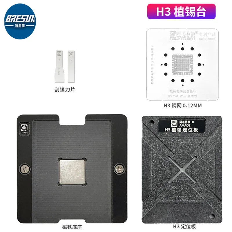 

AMAO H3 Tin Planting Station For Mobility Suo Ba IX35 Chip Motherboard Steel Net Magnetic Implant Ball Positioning Platform