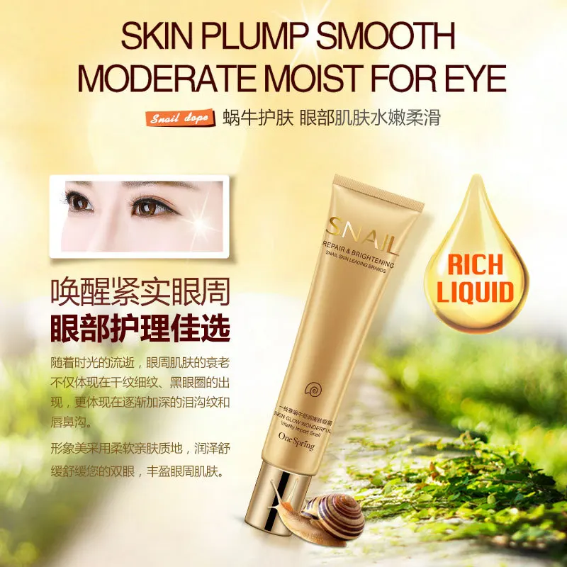 Средство для ухода за кожей вокруг глаз от морщин и тёмных кругов |