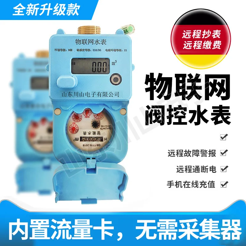 

Water meter manufacturer mobile phone payment remote control wireless remote water meter DN15NB IoT smart water meter