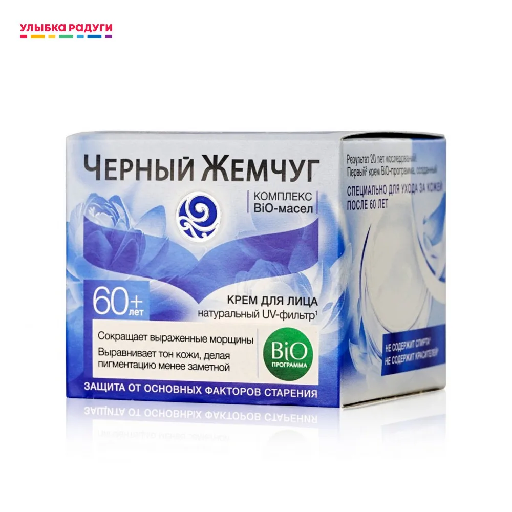 черный жемчуг программа. крем чёрный жемчуг 36+. 50мл крем черный жемчуг для лица bio-программа. крем чёрный жемчуг 56+ дневной. крем ночной для лица черный жемчуг программа 46+, 50 мл.