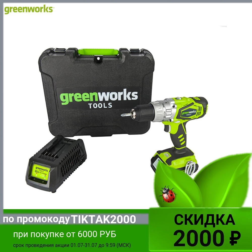 Дрель шуруповерт аккумуляторная Greenworks G24DDK2 24V c 1хАКБ 2 А.ч и ЗУ в