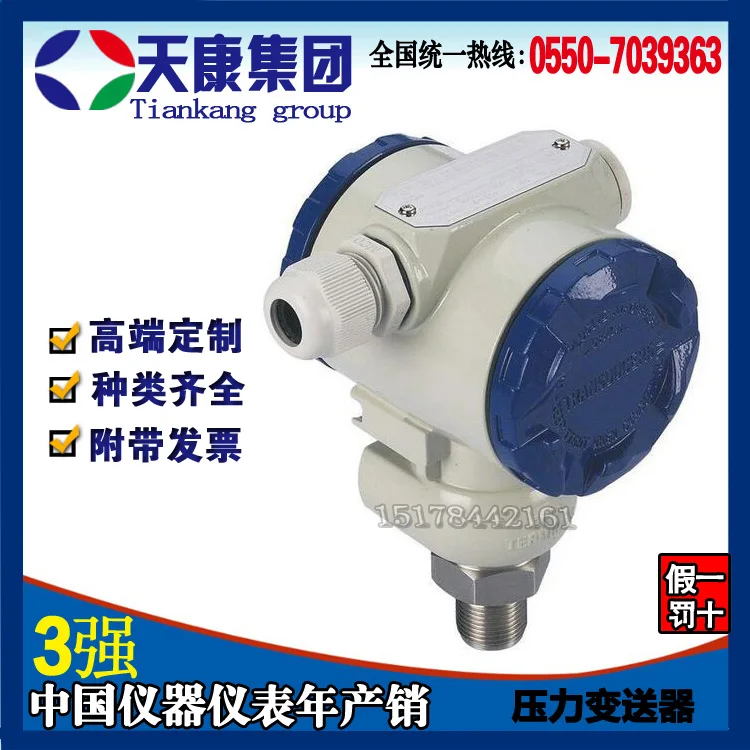 

Pressure transmitter TK216 series diffused silicon pressure transmitter