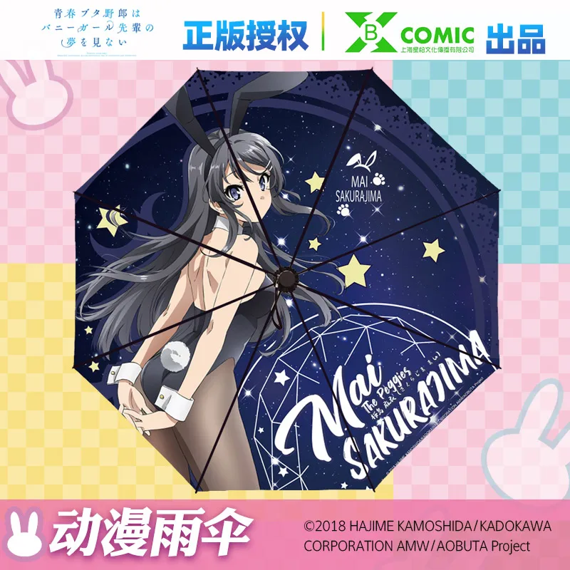 

Japanese Anime Umbrella Sakurajima Mai Sun Rainy Folding Umbrellas Foldable Portable Parasol For otaku Women Men