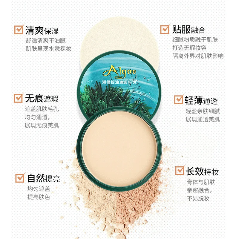Тональный крем для лица с водорослями 3 цвета контроль жирности кожи придания