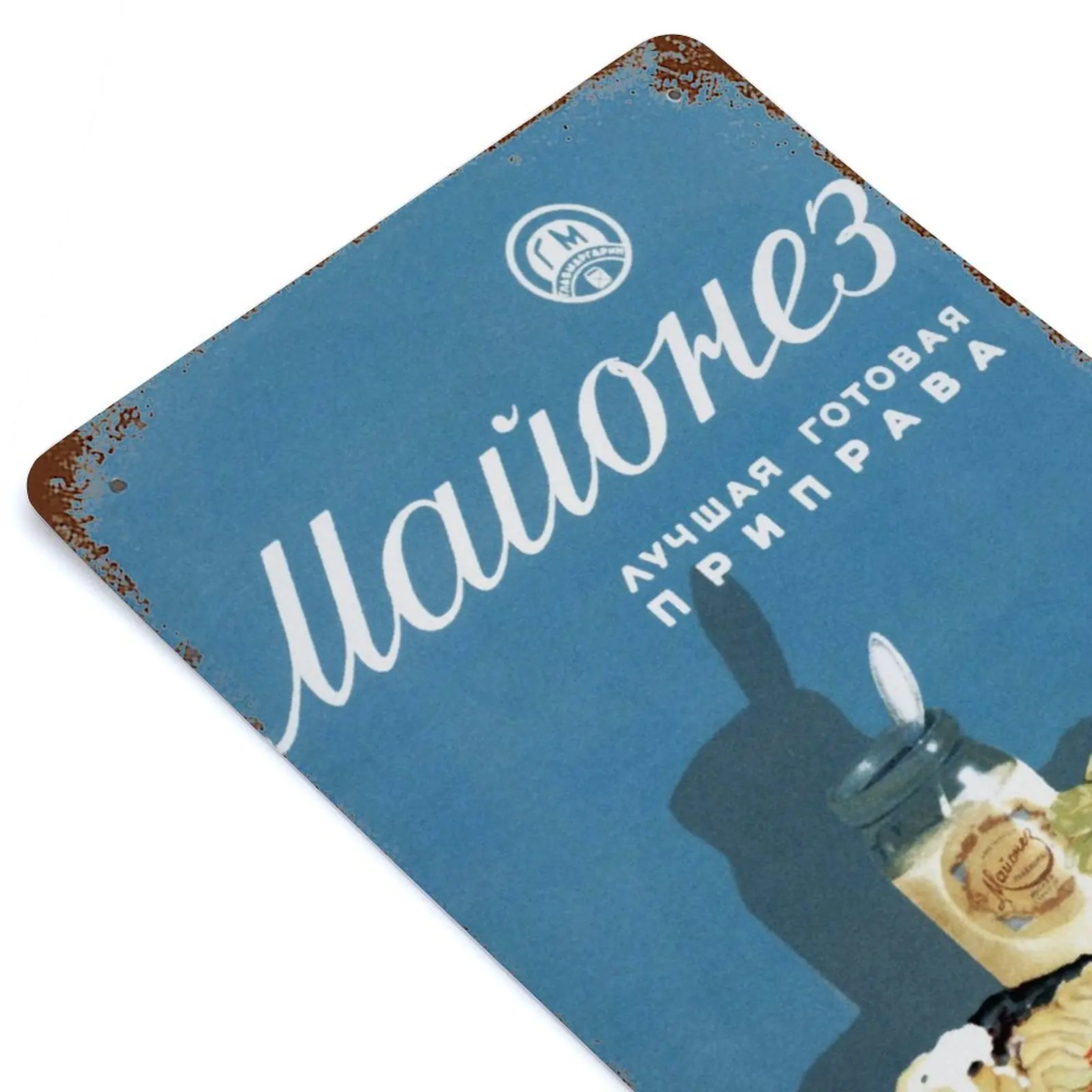 

Mayonnaise Soviet Poster Printed Vintage Metal Poster Home Pub Bar Garage Wall Decoration Tin Sign Plaque Decor