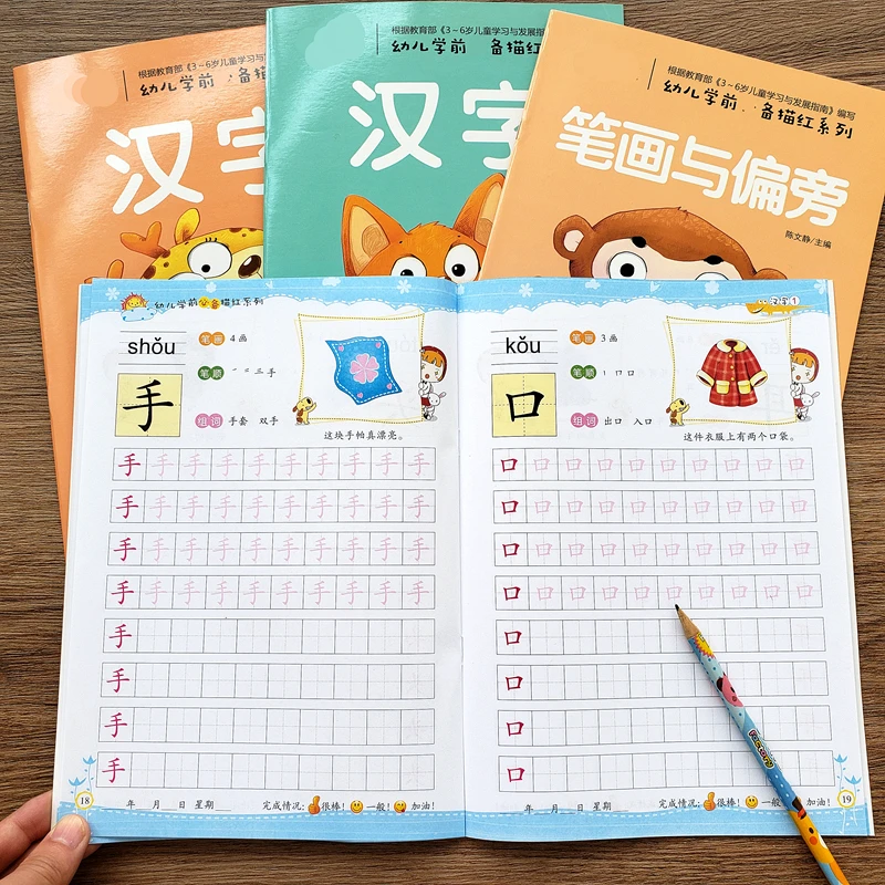 

4 Books Chinese Characters Stroke Literacy Book Practice Copybook Pinyin Cards With Picture Read Chinese Literacy Exercise Early