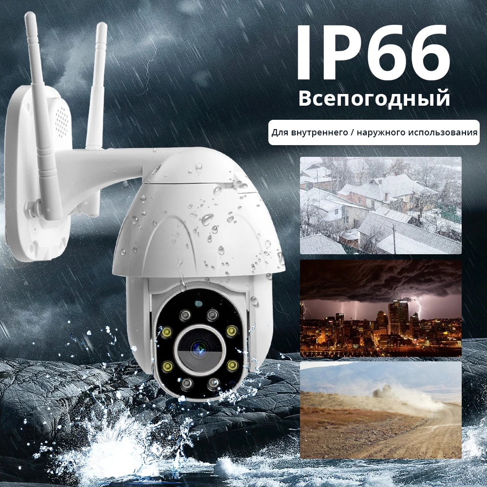 Zclever PTZ купольная камера беспроводная Wifi IP камера 1080P скоростная купольная Автоматическая отслеживающая панорамирование 4.0X цифровой зум с двухсторонним аудио