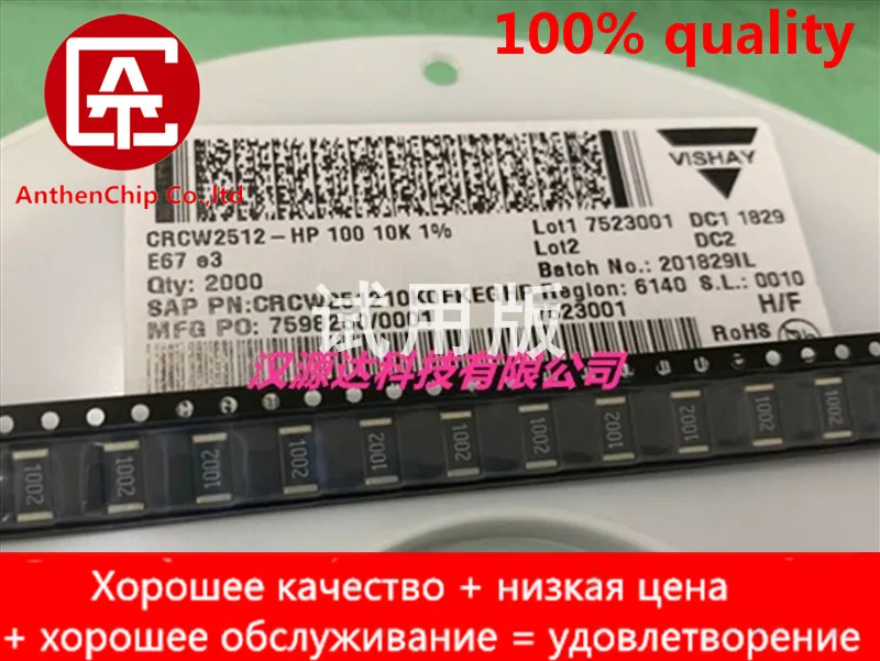 

Оригинальный Новый импульсный резистор высокой мощности CRCW251210K0FKEGHP 2512-1220 10K 1% 1,5 W, 10 шт.