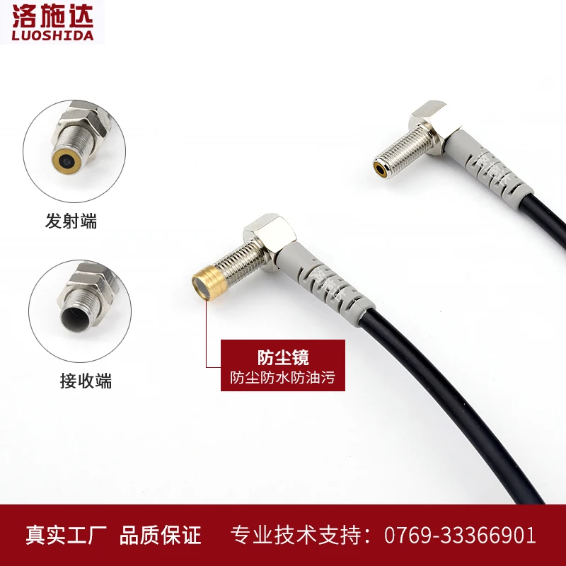 

M6 elbow laser photoelectric switch sensor LTT-06NO-TZ right angle infrared photoelectric sensor switch