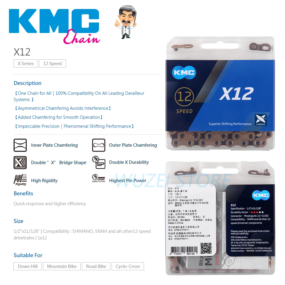 KMC X12 велосипедная цепь 116л горный велосипед 12 Скоростей золотой серебряный