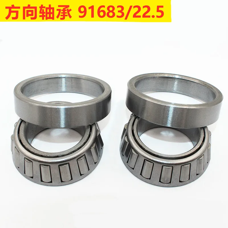 Подшипник головки трицикла подшипник 91683 |