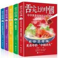 a chinese food book on the bite of the tongue chef cooking family home recipes zero based make chuan xiang cantonese pastry