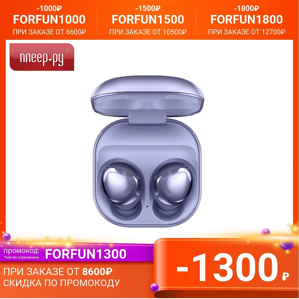  Наушники Samsung Galaxy Buds Pro Phantom 