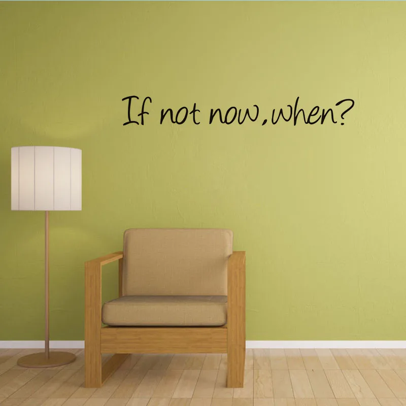 Если не сейчас когда мотивация Классические цитаты настенное искусство съемный